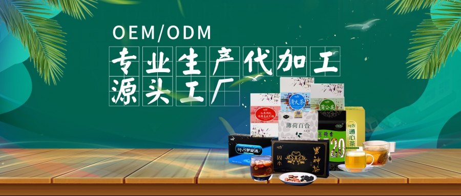 八大产业链条，造全球草(cǎo)茶金牌企业-草(cǎo)药茶加工