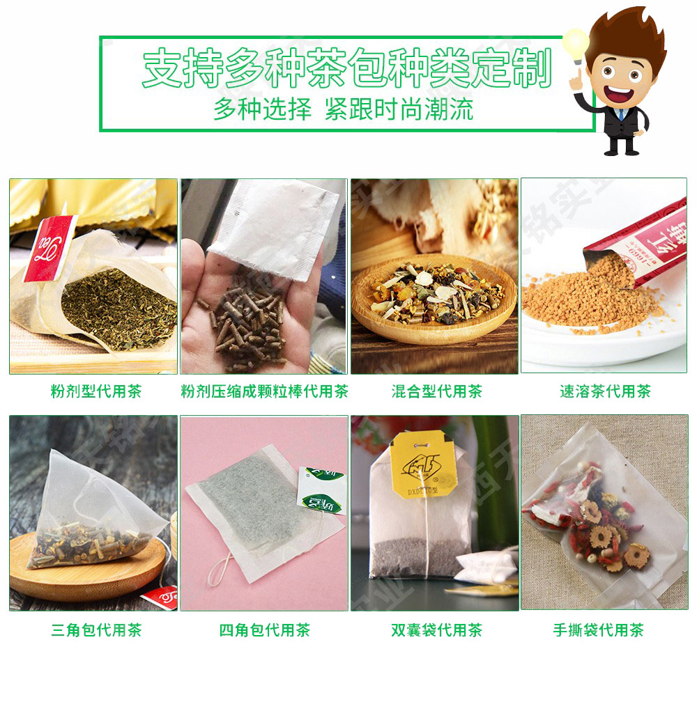 袋泡茶贴牌oem代加工