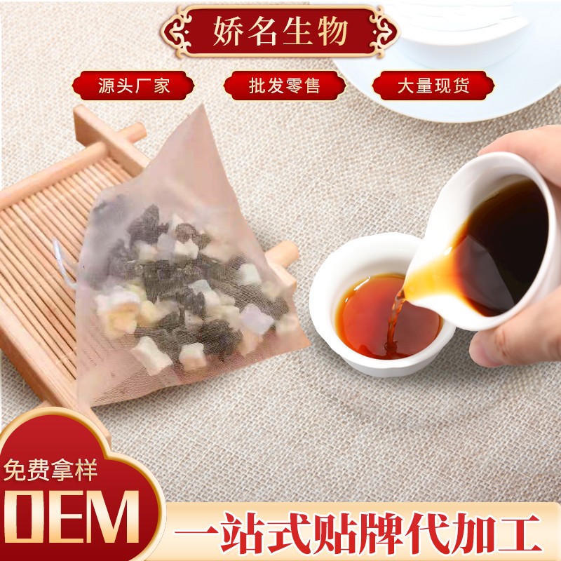 袋泡茶贴牌加工