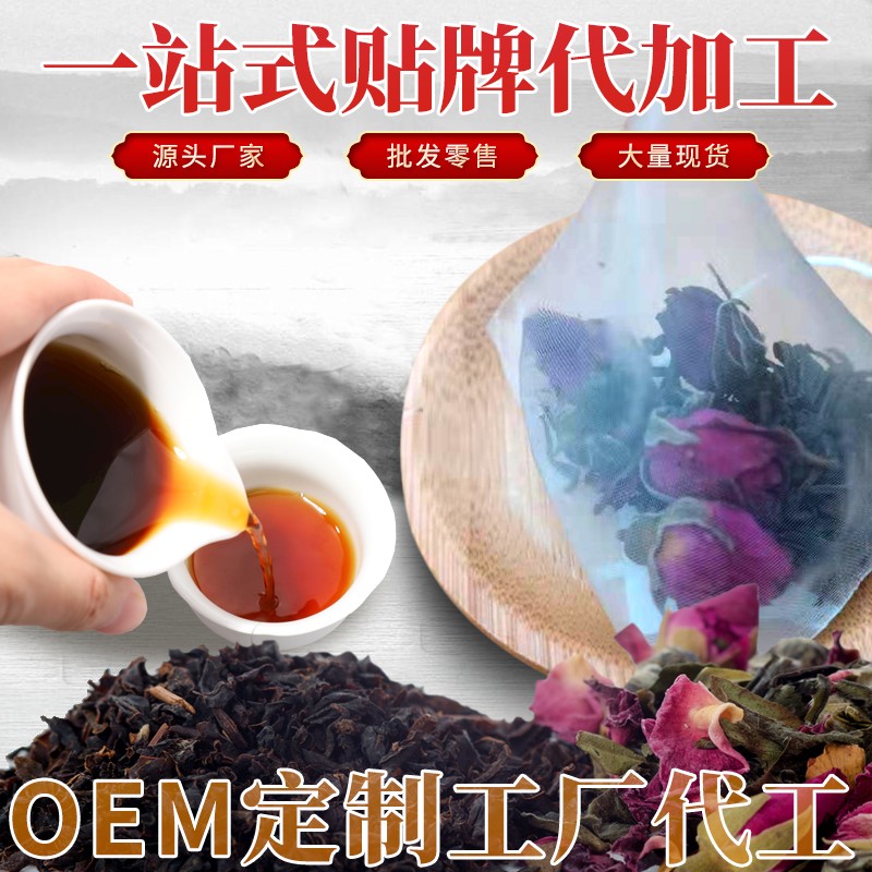 养身茶加工